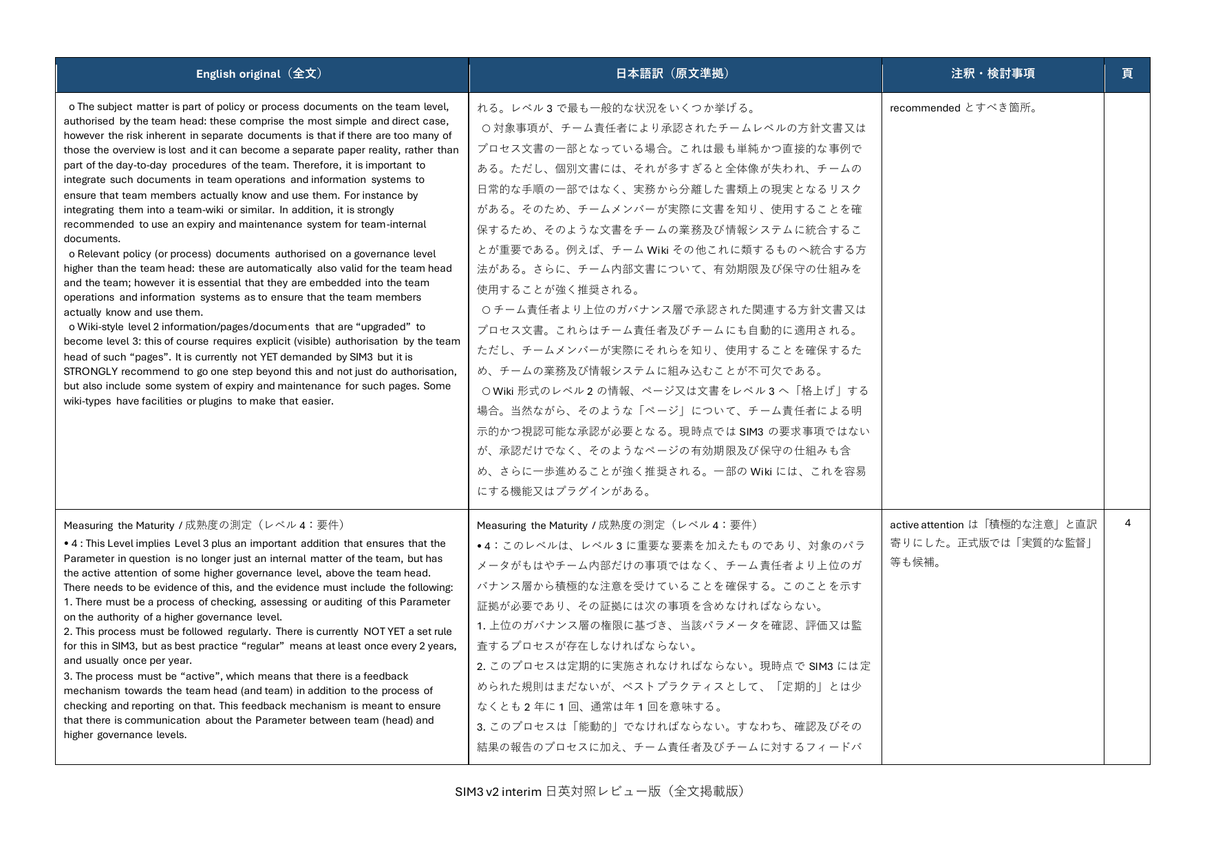 SIM3 v2 interim 日英対照レビュー版 p.08