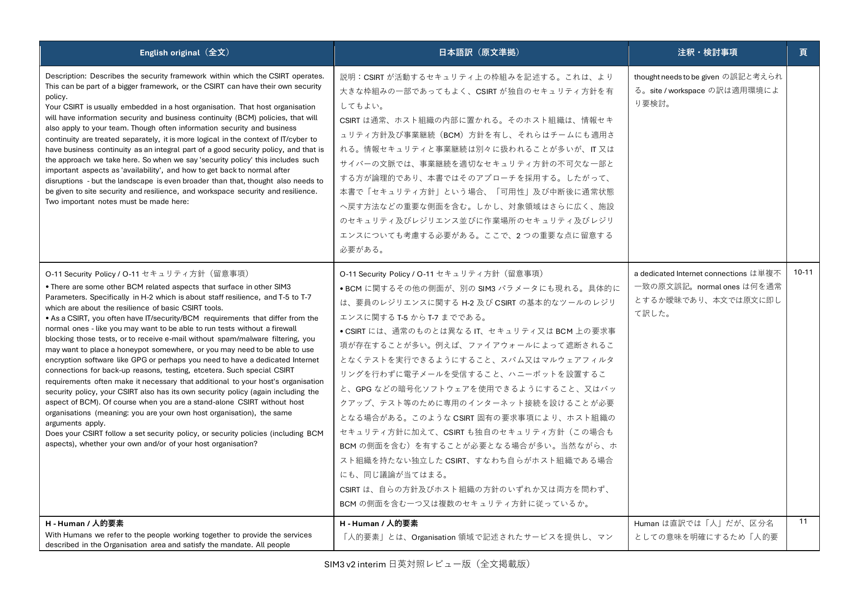 SIM3 v2 interim 日英対照レビュー版 p.18