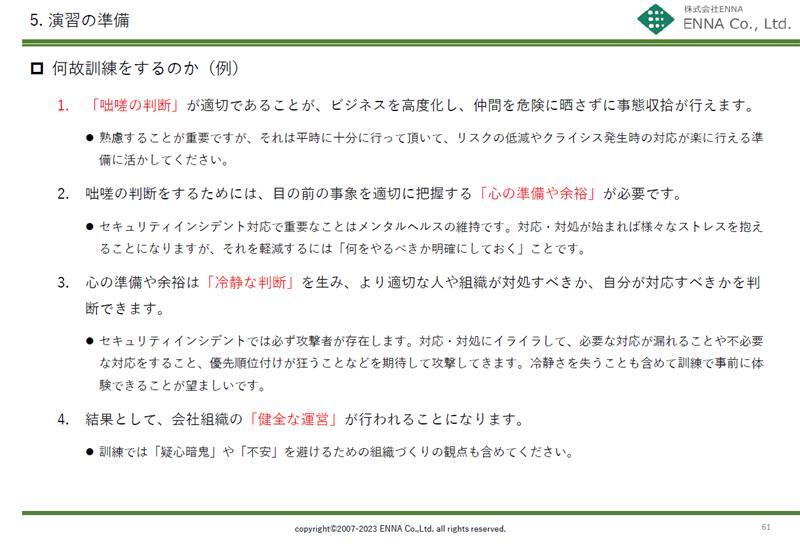 講座イメージ9
