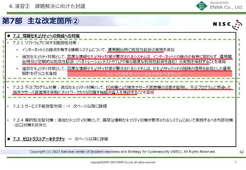 講座イメージ11