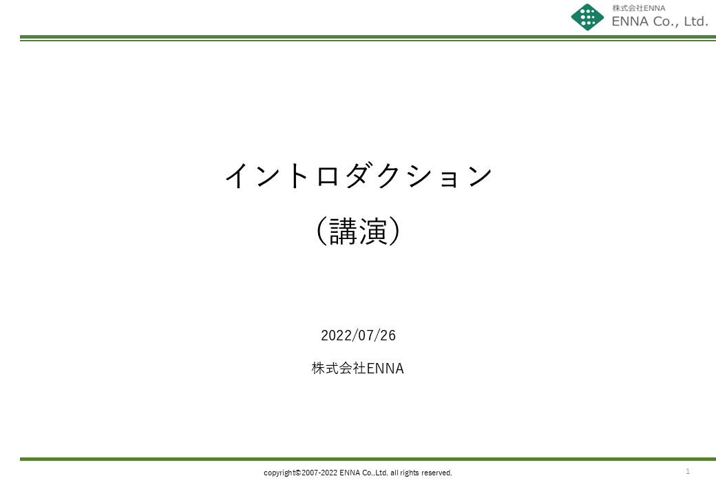 講座サンプル
