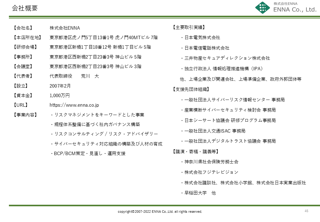 4. セキュリティを考えなくて良い時はいつなのか