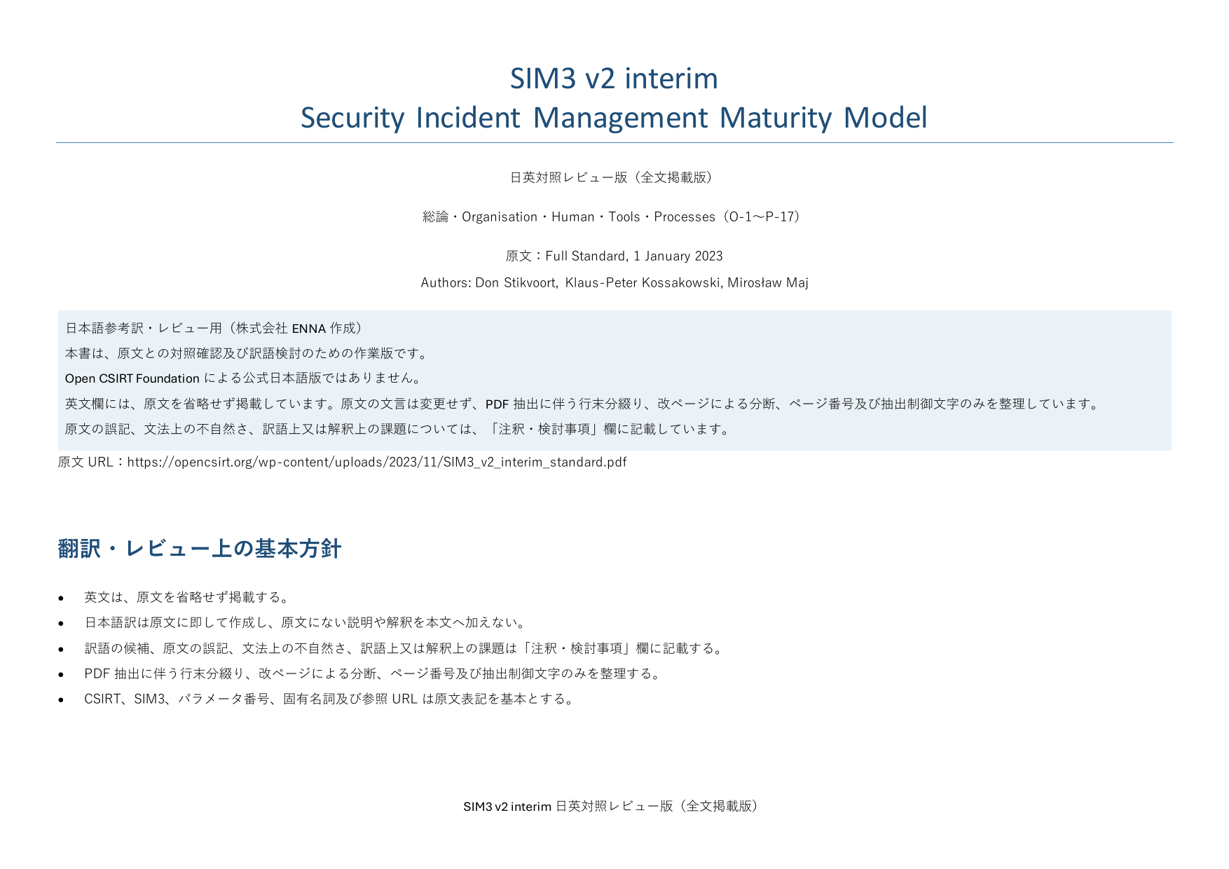 SIM3 v2 interim 日英対照レビュー版 p.01