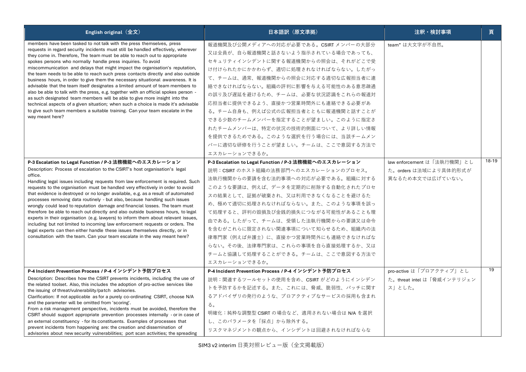 SIM3 v2 interim 日英対照レビュー版 p.30